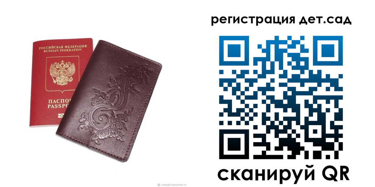 временная регистрация гарантия в Заозёрске