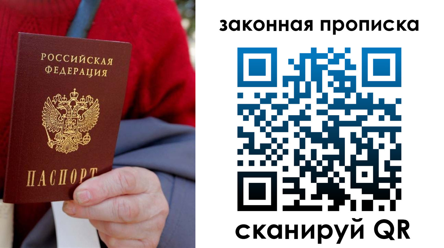 прописка для кредита в Заозёрске