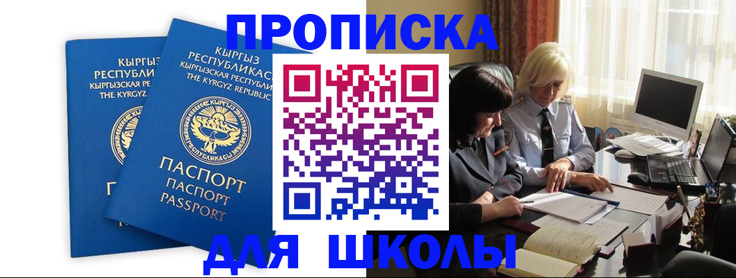 прописка иностранных граждан в Заозёрске