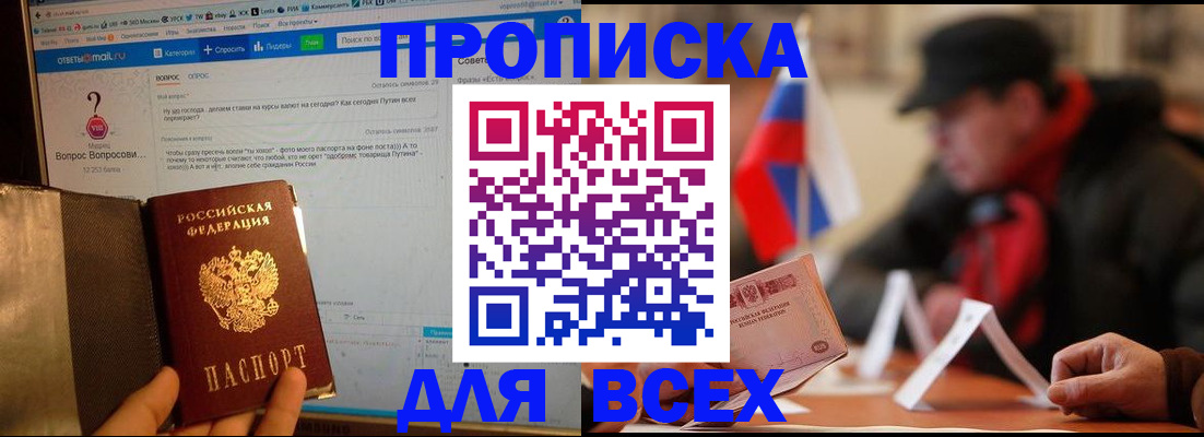 прописка иностранных граждан в Заозёрске