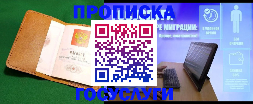 регистрация для школы в Заозёрске