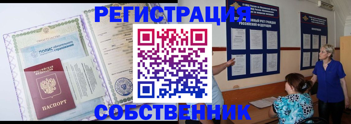 миграционный учет в Заозёрске
