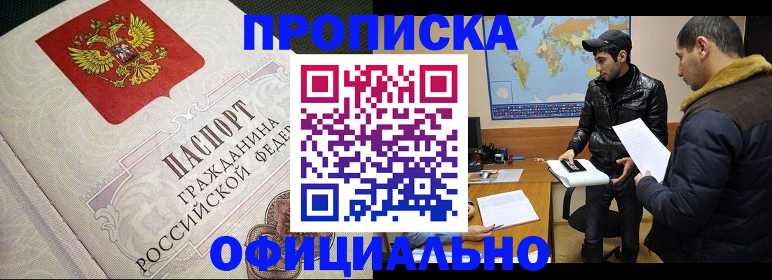 временная регистрация собственник в Заозёрске